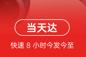 临汾尧都机场邮寄航空货运公司【机场