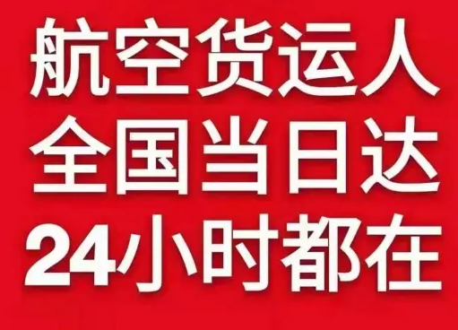临汾尧都机场邮寄货物、航空货运:物流行业各岗位招聘
